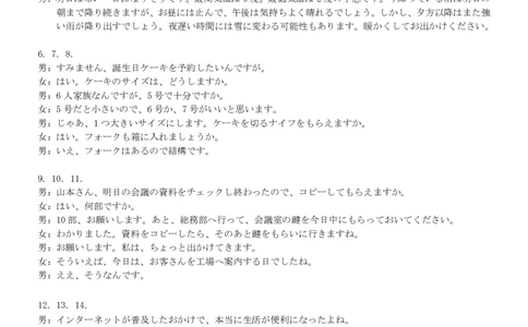 高三日语试卷参考答案_251125广西省金太阳2026届11月高三跨市（桂林、贵港）联合调研卷（26-10-104C）（全科）