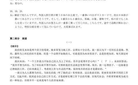 高三日语试卷参考答案_251125广西省金太阳2026届11月高三跨市（桂林、贵港）联合调研卷（26-10-104C）（全科）