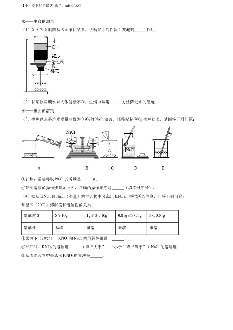 精品解析：2022年辽宁省沈阳市中考化学真题（解析版）_中考真题_5.化学中考真题2015-2024年_2022年中考化学真题（127份）14