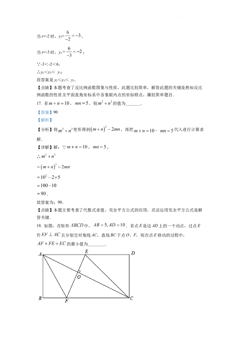 精品解析：2022年山东省滨州市中考数学真题（解析版）_中考真题_2.数学中考真题2015-2024年_2022中考数学真题145份13