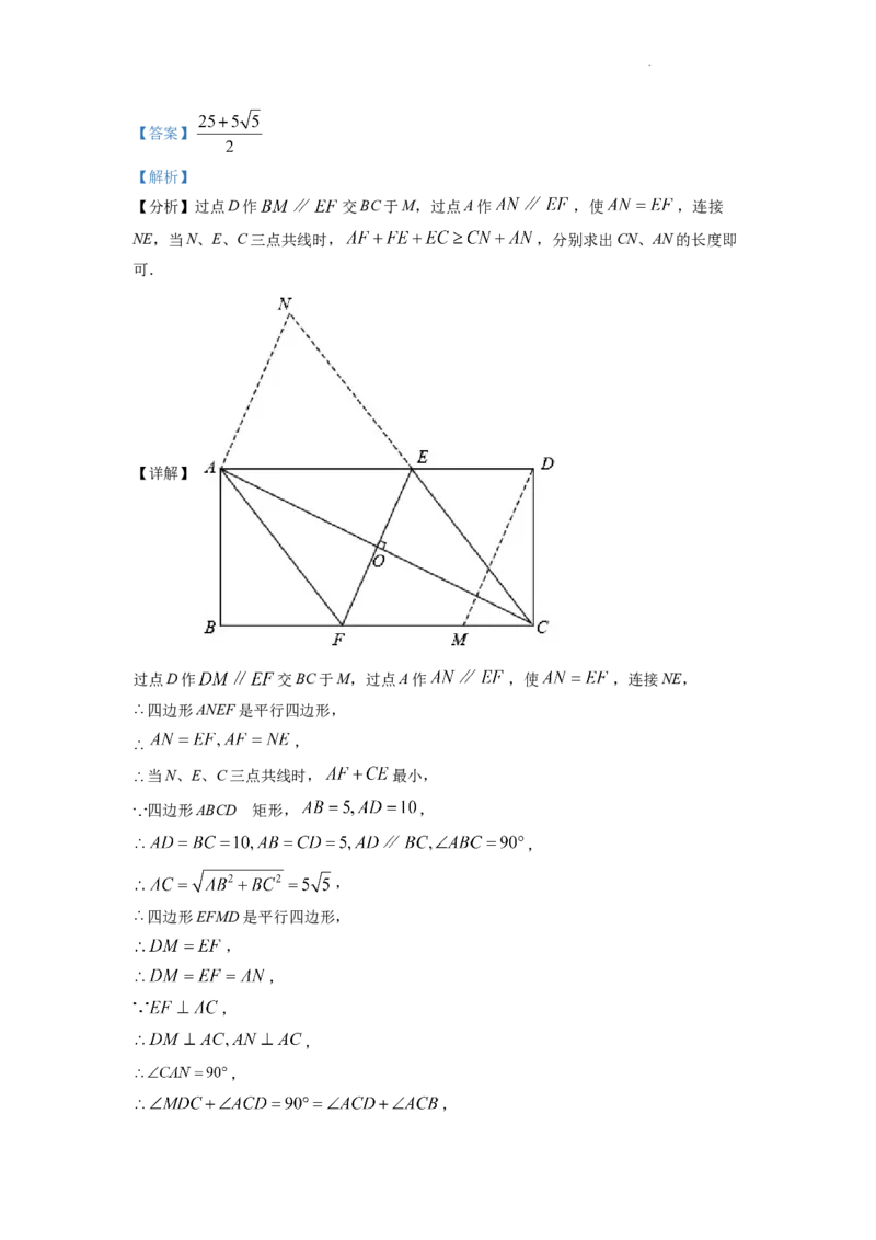 精品解析：2022年山东省滨州市中考数学真题（解析版）_中考真题_2.数学中考真题2015-2024年_2022中考数学真题145份13