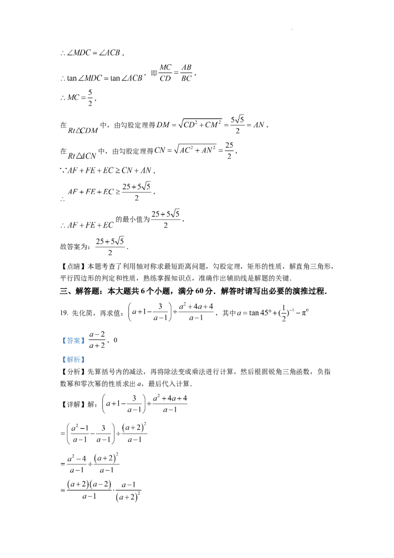 精品解析：2022年山东省滨州市中考数学真题（解析版）_中考真题_2.数学中考真题2015-2024年_2022中考数学真题145份13