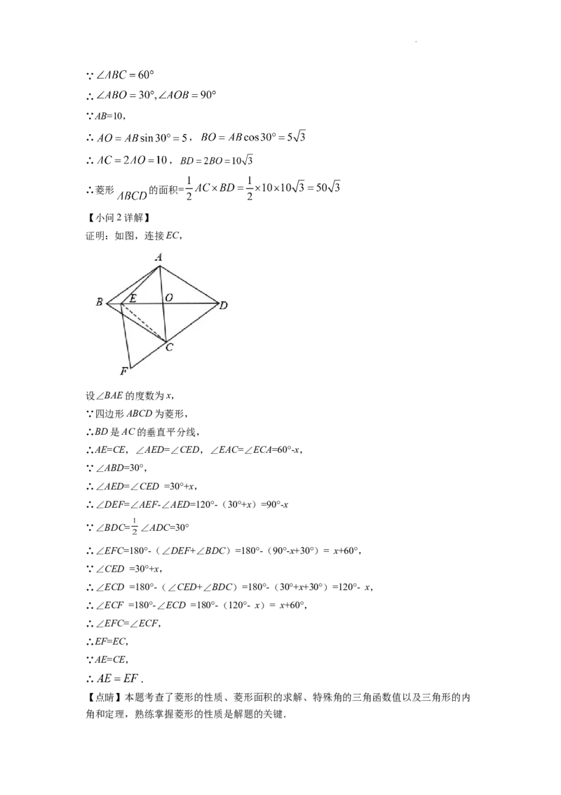 精品解析：2022年山东省滨州市中考数学真题（解析版）_中考真题_2.数学中考真题2015-2024年_2022中考数学真题145份13