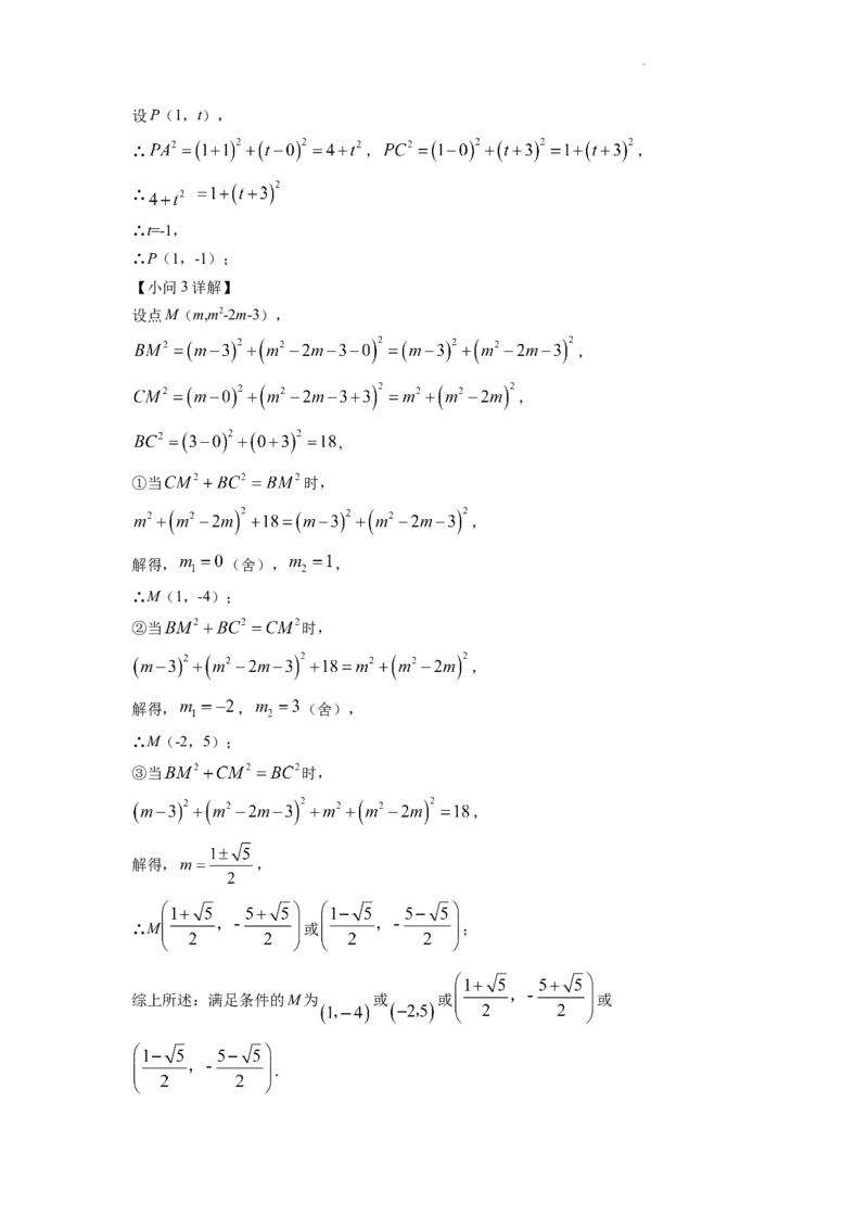 精品解析：2022年山东省滨州市中考数学真题（解析版）_中考真题_2.数学中考真题2015-2024年_2022中考数学真题145份13