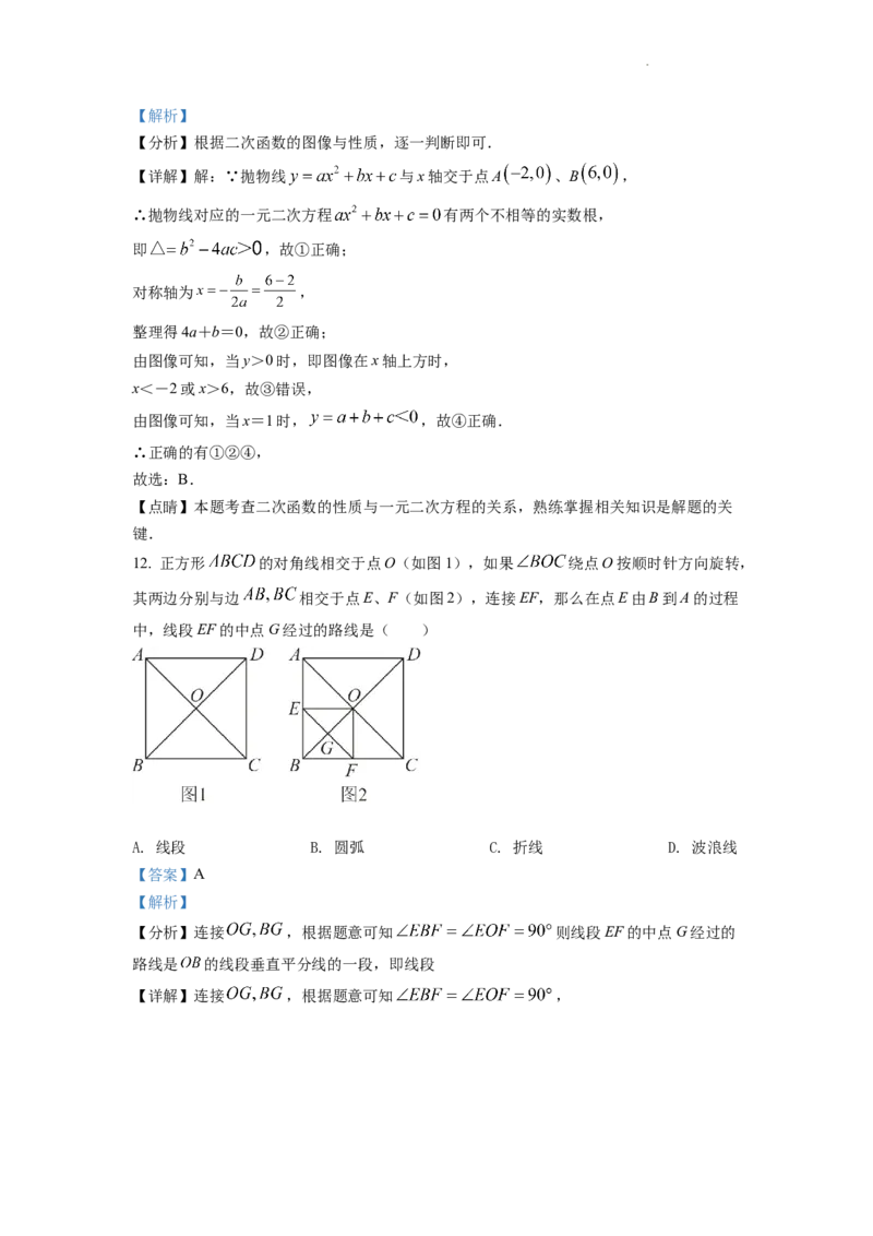 精品解析：2022年山东省滨州市中考数学真题（解析版）_中考真题_2.数学中考真题2015-2024年_2022中考数学真题145份13