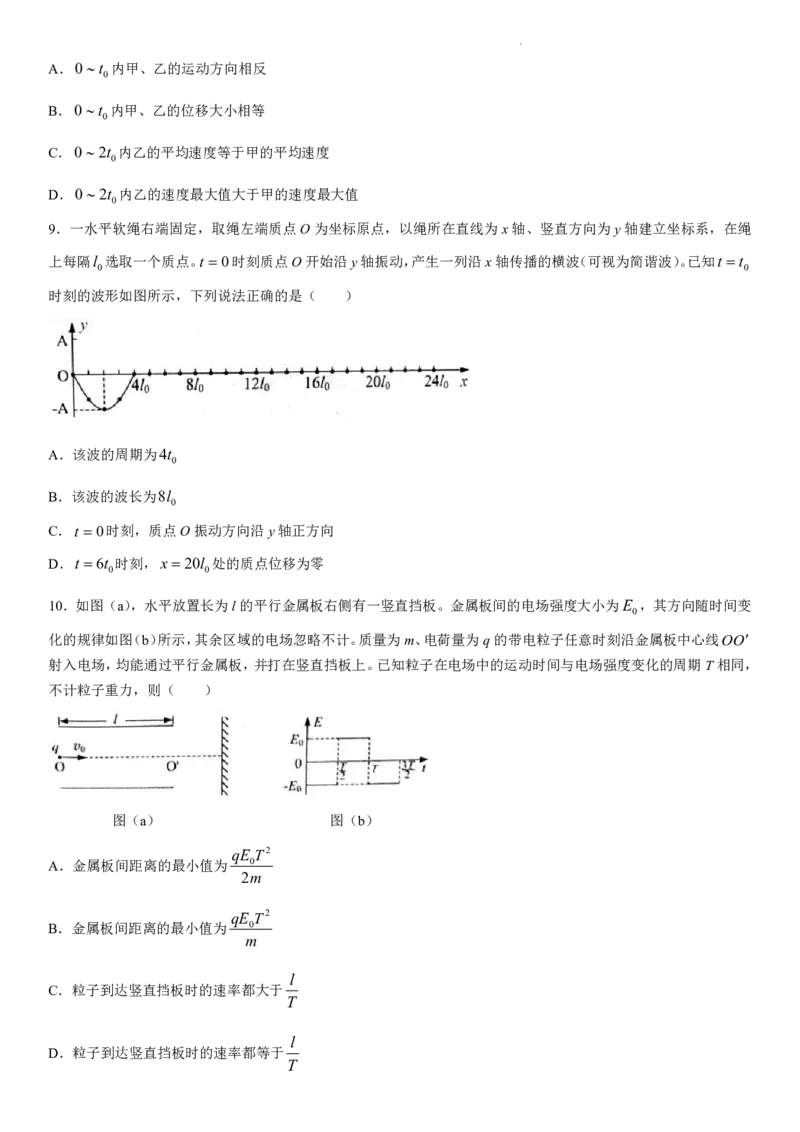 物理（九省联考●贵州卷）丨2024年1月普通高等学校招生全国统一考试适应性测试物理试卷_九省联考多版本