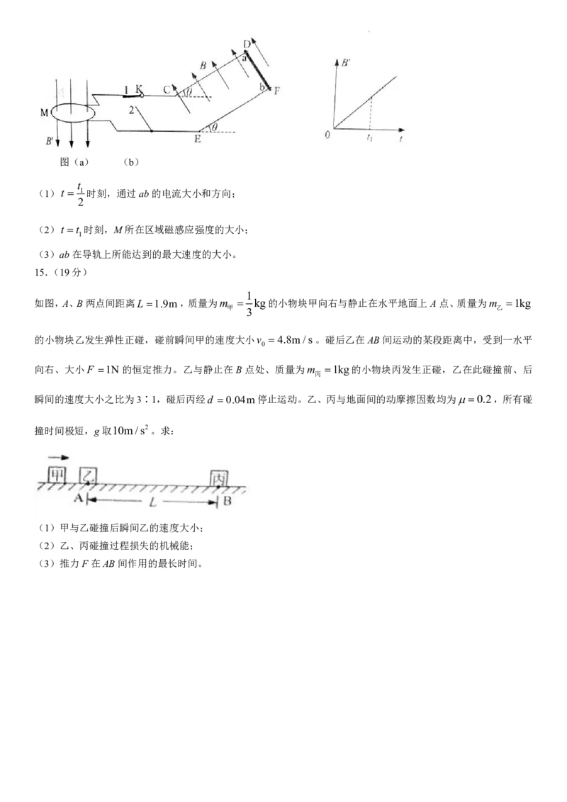 物理（九省联考●贵州卷）丨2024年1月普通高等学校招生全国统一考试适应性测试物理试卷_九省联考多版本