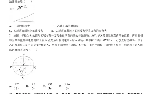 物理（九省联考●贵州卷）丨2024年1月普通高等学校招生全国统一考试适应性测试物理试卷_九省联考多版本