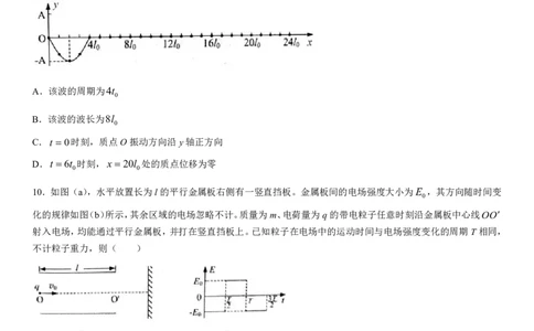 物理（九省联考●贵州卷）丨2024年1月普通高等学校招生全国统一考试适应性测试物理试卷_九省联考多版本