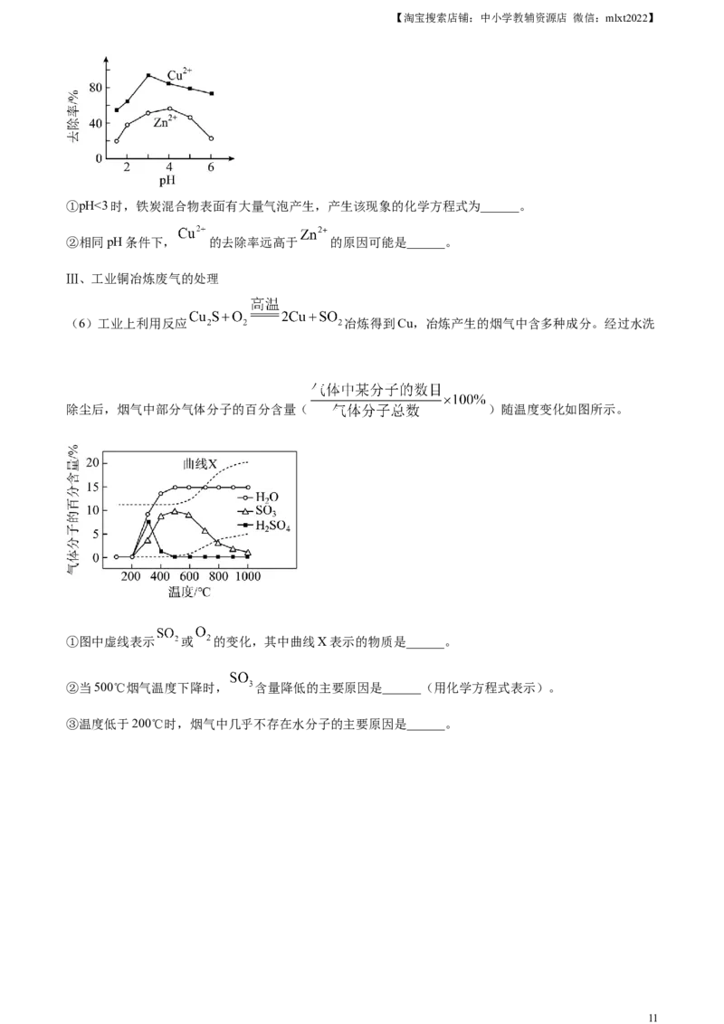精品解析：2023年江苏省苏州市中考化学真题（原卷版）_中考真题_5.化学中考真题2015-2024年_2023年中考化学真题7.20_精品解析：2023年江苏省苏州市中考化学真题