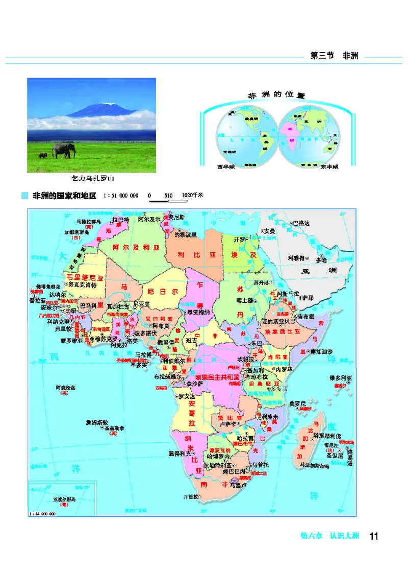 科普版7年级地理下册地理图册_4-教培资料-26年最新资料-同步更新_初中高中教资_03科三专项（进去保存报考的学科即可）_02科三专项（笔记真题思维导图教学设计版本二）