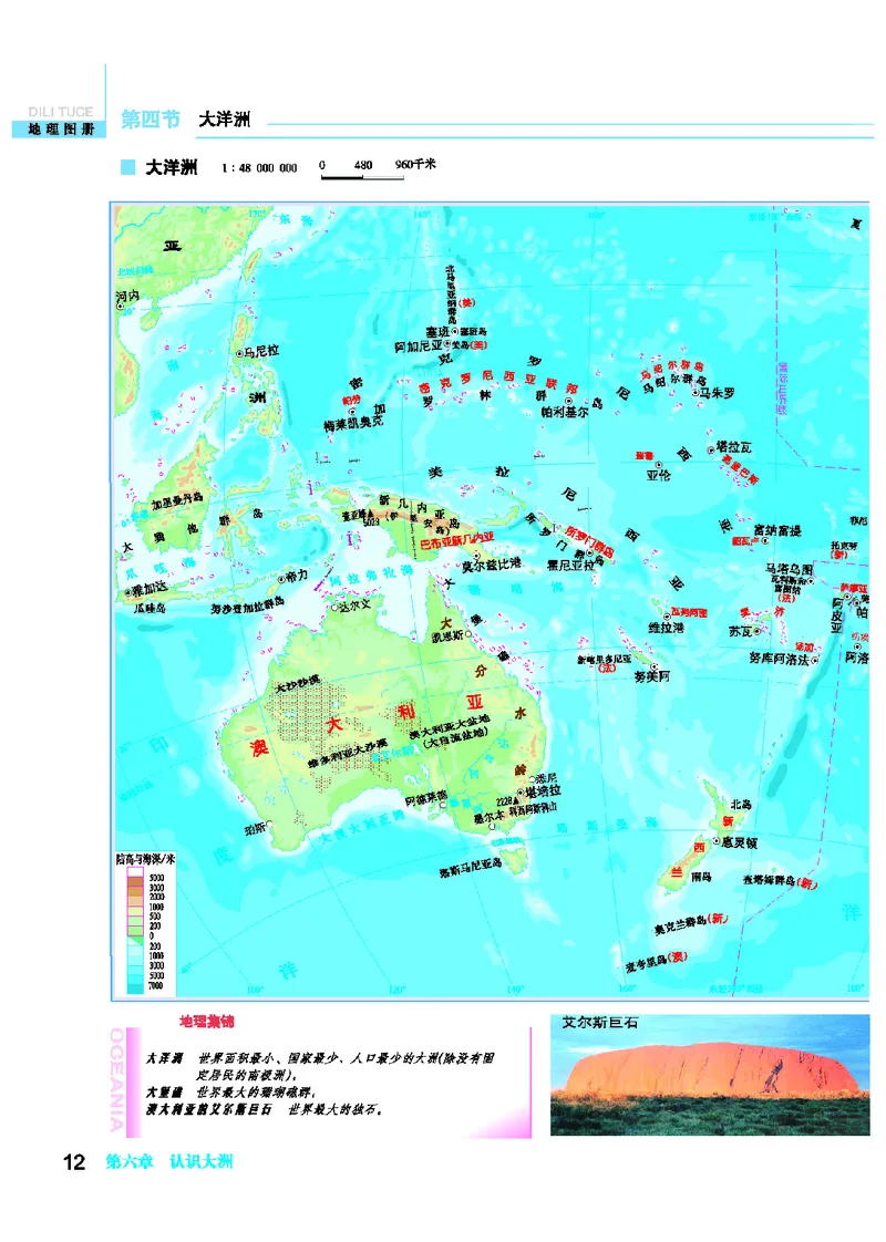 科普版7年级地理下册地理图册_4-教培资料-26年最新资料-同步更新_初中高中教资_03科三专项（进去保存报考的学科即可）_02科三专项（笔记真题思维导图教学设计版本二）