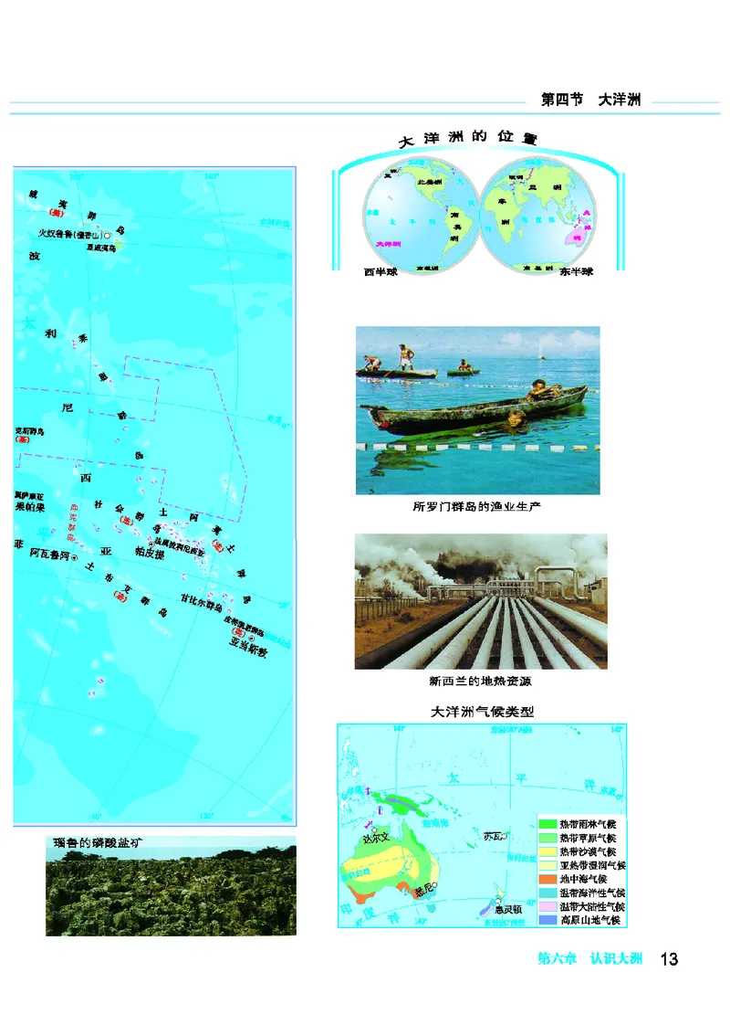 科普版7年级地理下册地理图册_4-教培资料-26年最新资料-同步更新_初中高中教资_03科三专项（进去保存报考的学科即可）_02科三专项（笔记真题思维导图教学设计版本二）