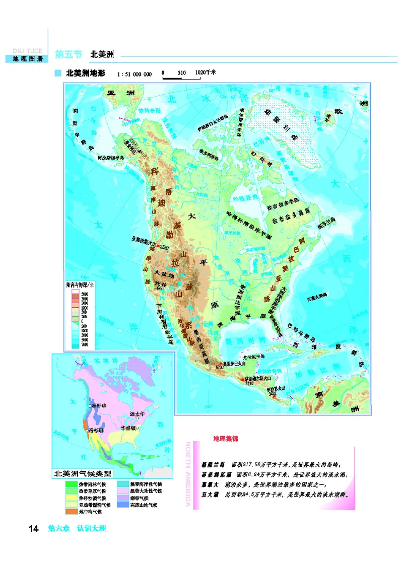 科普版7年级地理下册地理图册_4-教培资料-26年最新资料-同步更新_初中高中教资_03科三专项（进去保存报考的学科即可）_02科三专项（笔记真题思维导图教学设计版本二）