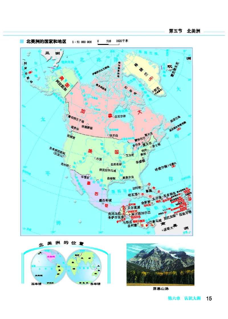 科普版7年级地理下册地理图册_4-教培资料-26年最新资料-同步更新_初中高中教资_03科三专项（进去保存报考的学科即可）_02科三专项（笔记真题思维导图教学设计版本二）