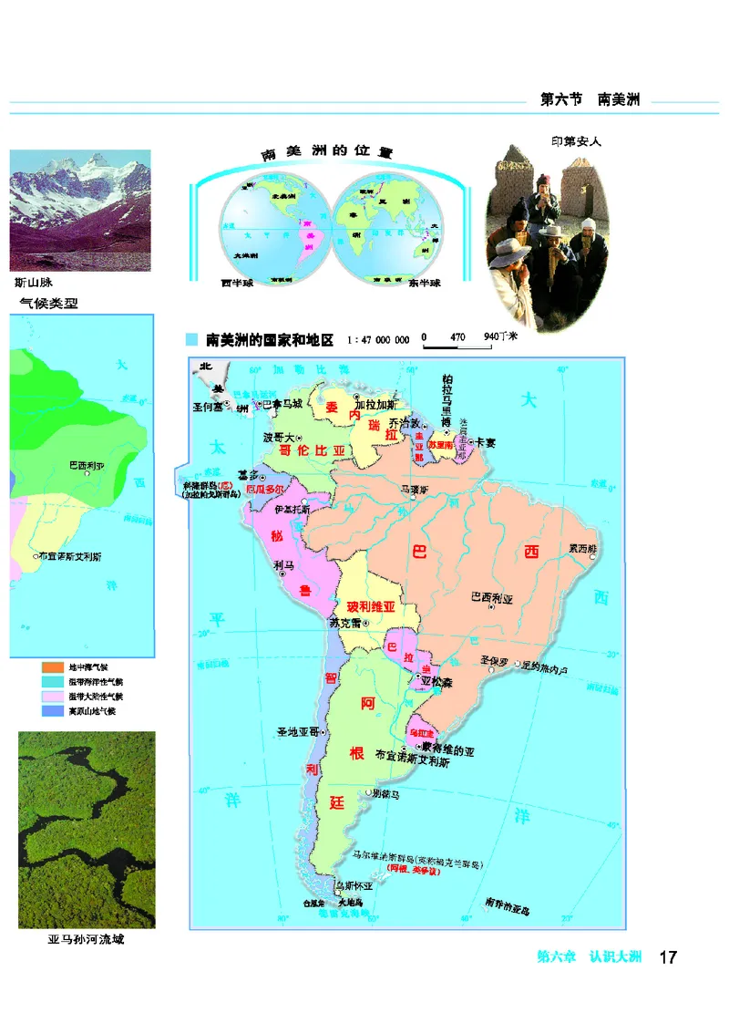 科普版7年级地理下册地理图册_4-教培资料-26年最新资料-同步更新_初中高中教资_03科三专项（进去保存报考的学科即可）_02科三专项（笔记真题思维导图教学设计版本二）