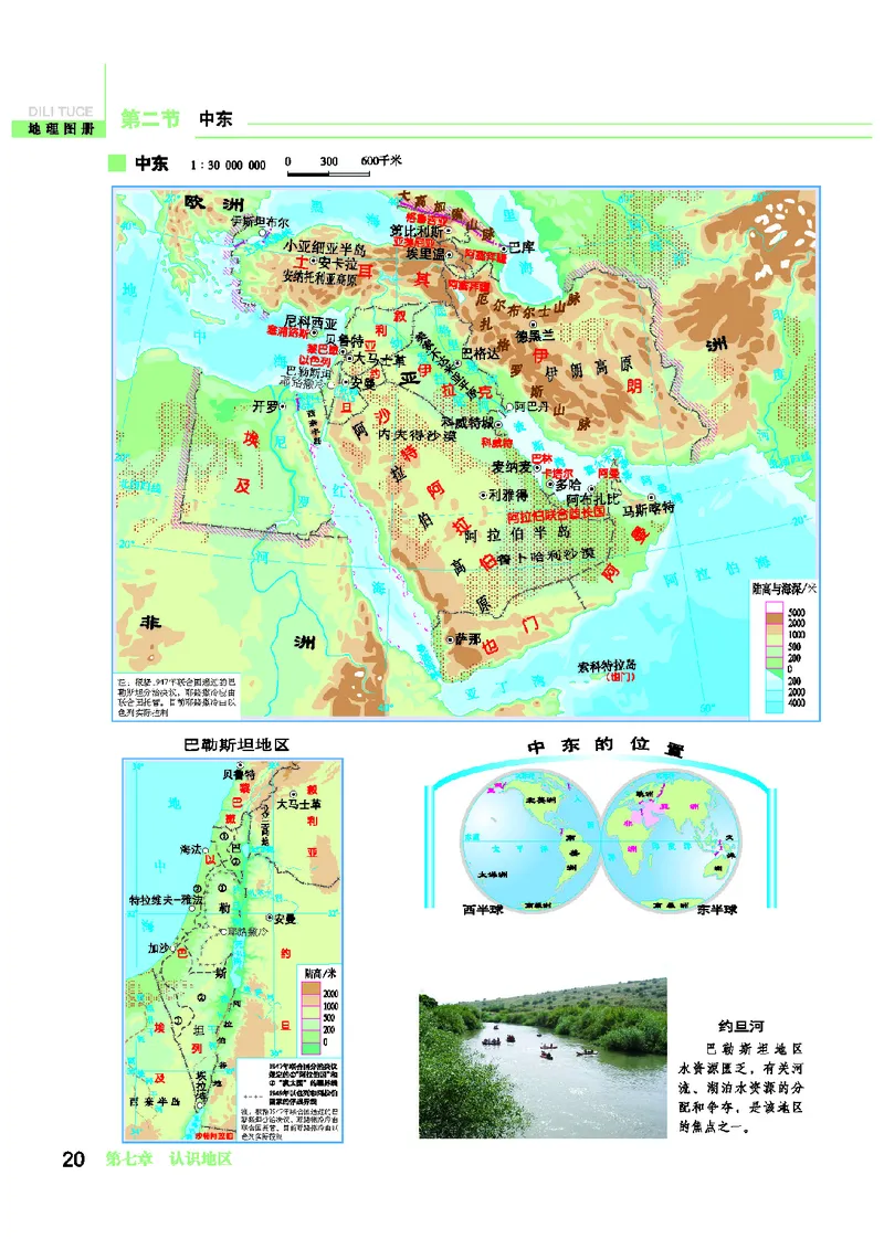 科普版7年级地理下册地理图册_4-教培资料-26年最新资料-同步更新_初中高中教资_03科三专项（进去保存报考的学科即可）_02科三专项（笔记真题思维导图教学设计版本二）