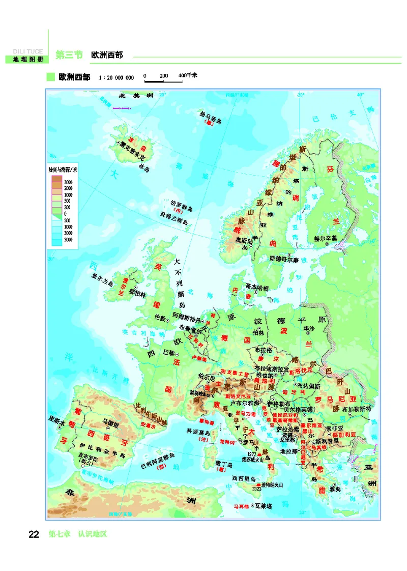 科普版7年级地理下册地理图册_4-教培资料-26年最新资料-同步更新_初中高中教资_03科三专项（进去保存报考的学科即可）_02科三专项（笔记真题思维导图教学设计版本二）