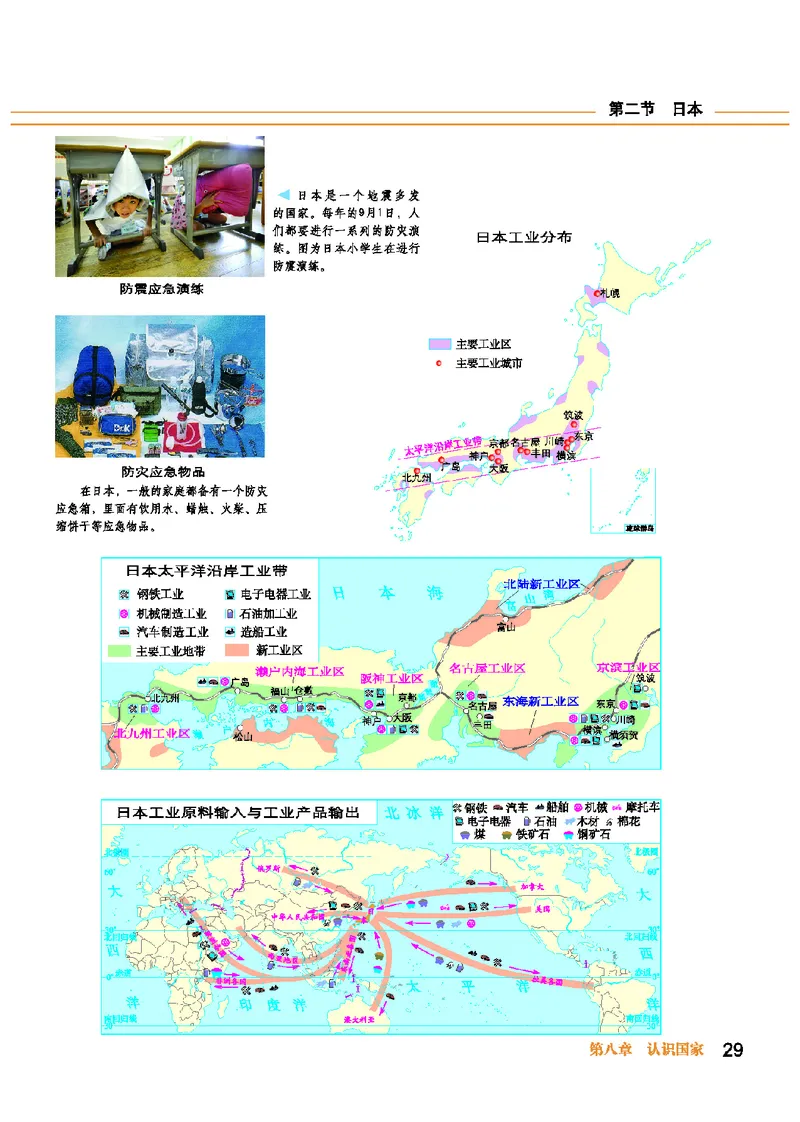 科普版7年级地理下册地理图册_4-教培资料-26年最新资料-同步更新_初中高中教资_03科三专项（进去保存报考的学科即可）_02科三专项（笔记真题思维导图教学设计版本二）