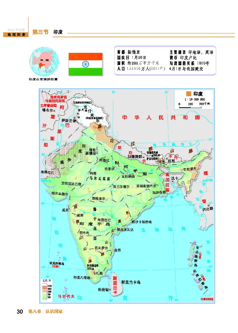 科普版7年级地理下册地理图册_4-教培资料-26年最新资料-同步更新_初中高中教资_03科三专项（进去保存报考的学科即可）_02科三专项（笔记真题思维导图教学设计版本二）