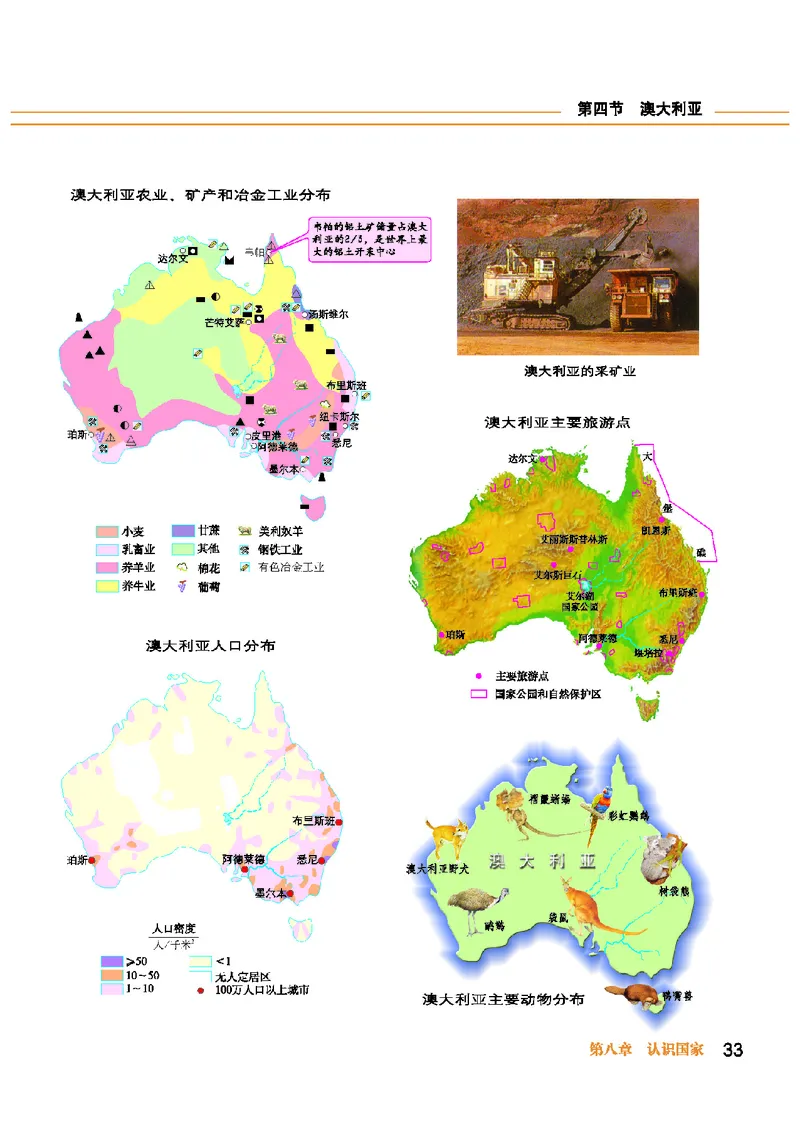 科普版7年级地理下册地理图册_4-教培资料-26年最新资料-同步更新_初中高中教资_03科三专项（进去保存报考的学科即可）_02科三专项（笔记真题思维导图教学设计版本二）