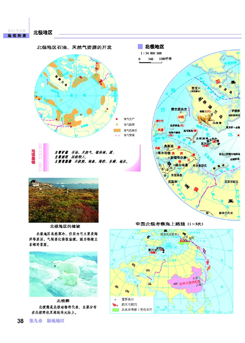 科普版7年级地理下册地理图册_4-教培资料-26年最新资料-同步更新_初中高中教资_03科三专项（进去保存报考的学科即可）_02科三专项（笔记真题思维导图教学设计版本二）