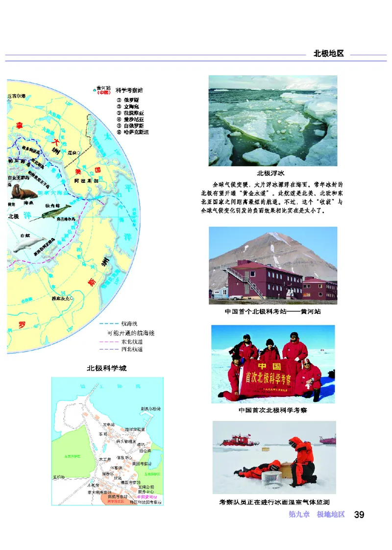 科普版7年级地理下册地理图册_4-教培资料-26年最新资料-同步更新_初中高中教资_03科三专项（进去保存报考的学科即可）_02科三专项（笔记真题思维导图教学设计版本二）