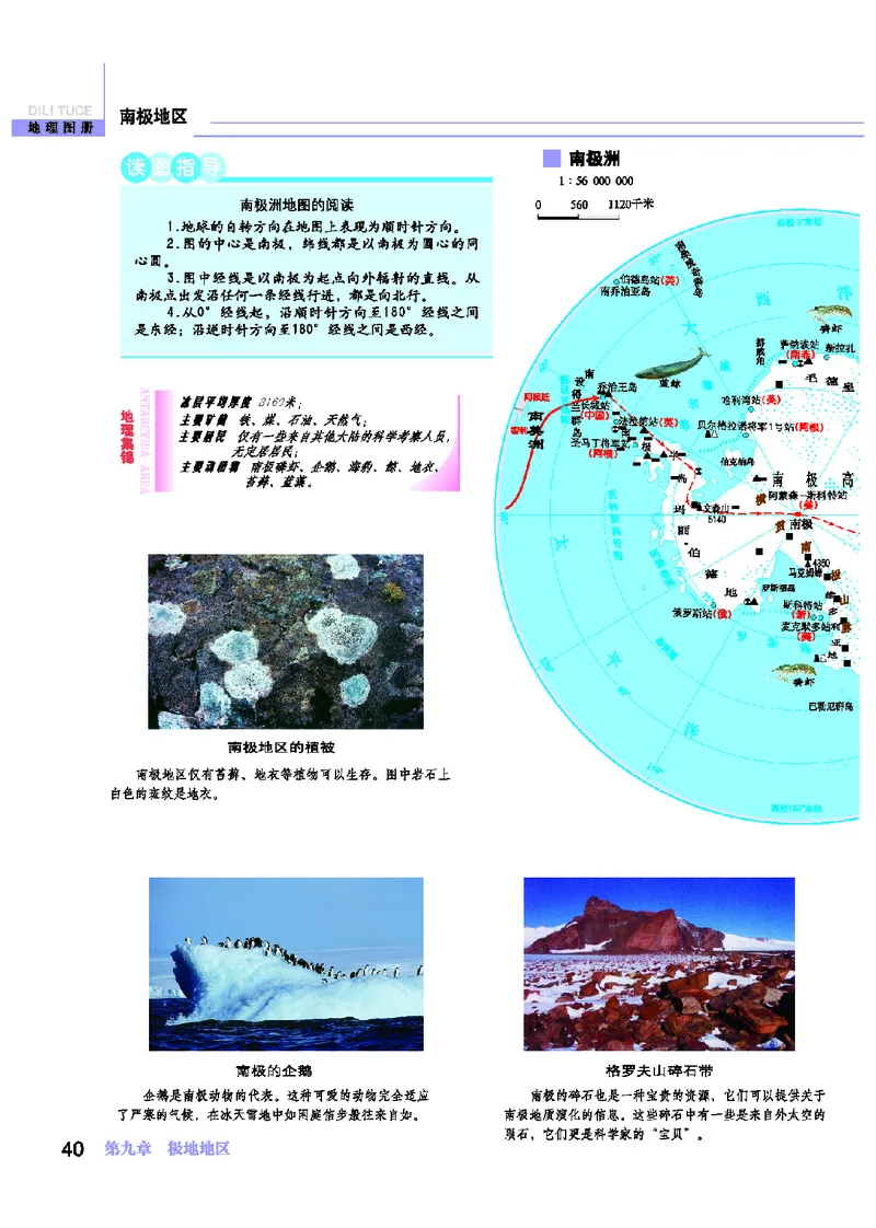科普版7年级地理下册地理图册_4-教培资料-26年最新资料-同步更新_初中高中教资_03科三专项（进去保存报考的学科即可）_02科三专项（笔记真题思维导图教学设计版本二）