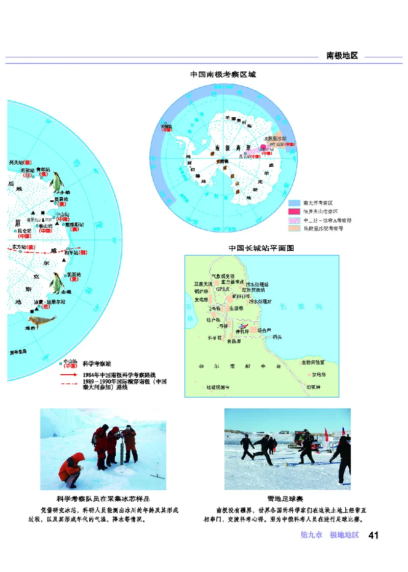 科普版7年级地理下册地理图册_4-教培资料-26年最新资料-同步更新_初中高中教资_03科三专项（进去保存报考的学科即可）_02科三专项（笔记真题思维导图教学设计版本二）