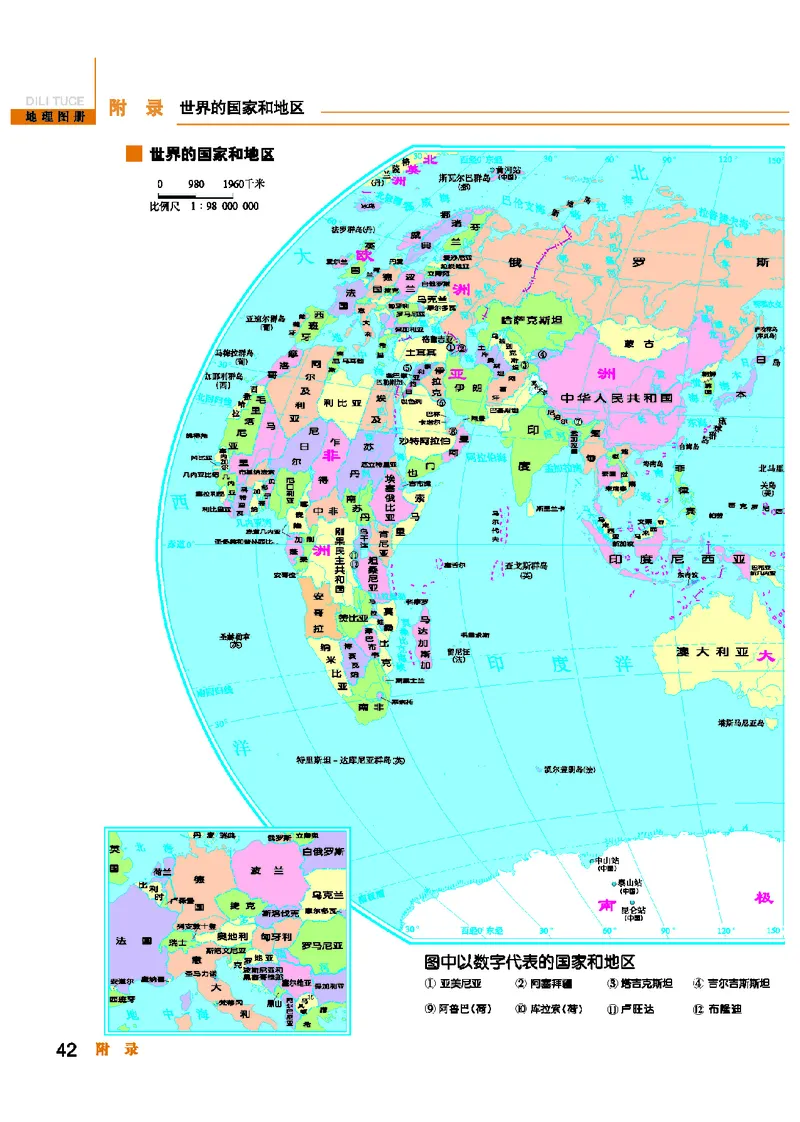 科普版7年级地理下册地理图册_4-教培资料-26年最新资料-同步更新_初中高中教资_03科三专项（进去保存报考的学科即可）_02科三专项（笔记真题思维导图教学设计版本二）