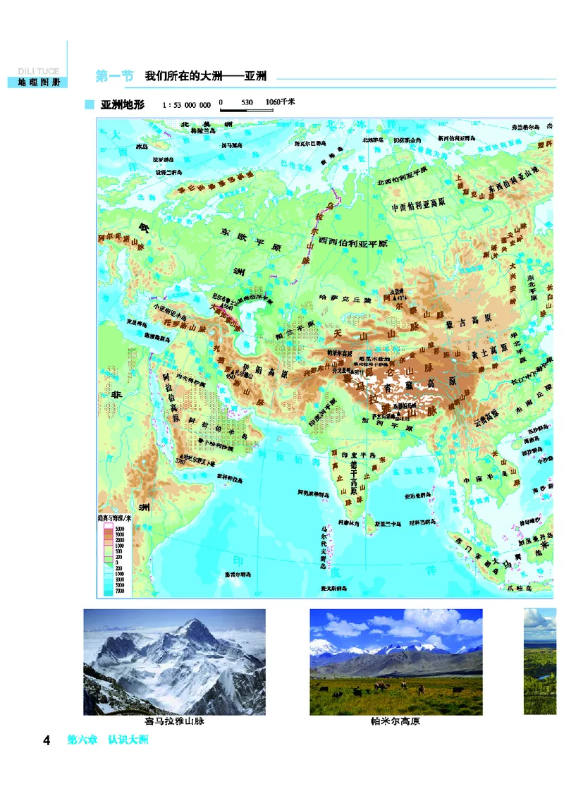 科普版7年级地理下册地理图册_4-教培资料-26年最新资料-同步更新_初中高中教资_03科三专项（进去保存报考的学科即可）_02科三专项（笔记真题思维导图教学设计版本二）