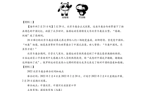 精品解析：2022年湖南省怀化市中考语文真题（原卷版）_中考真题_1.语文中考真题2015-2024年_2022中考语文真题145份20