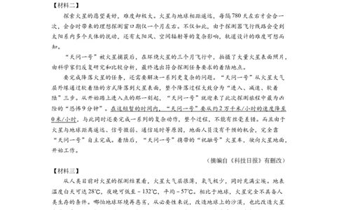 精品解析：2022年湖南省怀化市中考语文真题（原卷版）_中考真题_1.语文中考真题2015-2024年_2022中考语文真题145份20