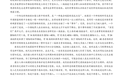福建省泉州市培元中学2024届高三上学期12月月考语文_2024届福建省泉州市培元中学高三上学期12月月考