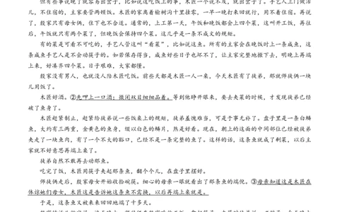 福建省泉州市培元中学2024届高三上学期12月月考语文_2024届福建省泉州市培元中学高三上学期12月月考