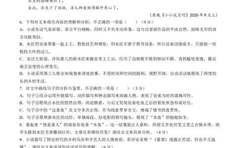 福建省泉州市培元中学2024届高三上学期12月月考语文_2024届福建省泉州市培元中学高三上学期12月月考