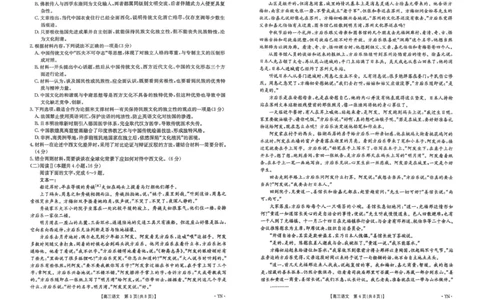 金太阳百万联考&middot;云南省2026届高三11月考试(11.27)[YN]语文试题（含答案）_251129云南省金太阳百校联考2026届高三上学期11月联考