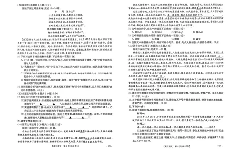 金太阳百万联考&middot;云南省2026届高三11月考试(11.27)[YN]语文试题（含答案）_251129云南省金太阳百校联考2026届高三上学期11月联考