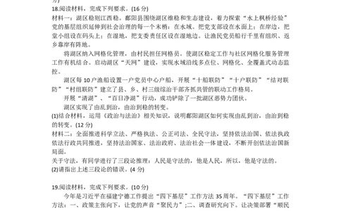 政治-江西省五市九校协作体2023-2024学年高三上学期第一次联考_2024届江西省五市九校协作体高三上学期第一次联考