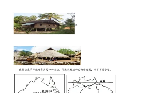 精品解析：2022年湖南省永州市中考地理真题（原卷版）_中考真题_9.地理中考真题2015-2024年_2022中考地理真题98份18