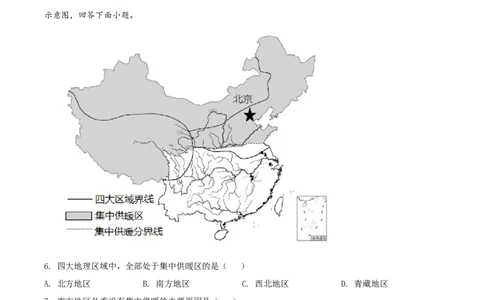 精品解析：2022年湖南省永州市中考地理真题（原卷版）_中考真题_9.地理中考真题2015-2024年_2022中考地理真题98份18