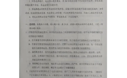 湖南省岳阳市2024届高三教学质量监测（一）物理试卷_2024届湖南省岳阳市高三第一次教学质量监测（岳阳一模）_湖南省岳阳市2024届高三第一次教学质量监测（岳阳一模）物理