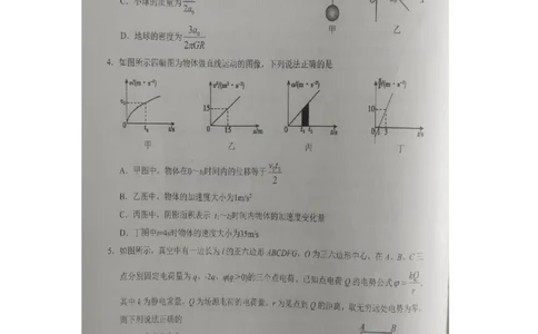 湖南省岳阳市2024届高三教学质量监测（一）物理试卷_2024届湖南省岳阳市高三第一次教学质量监测（岳阳一模）_湖南省岳阳市2024届高三第一次教学质量监测（岳阳一模）物理