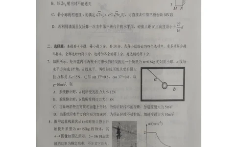 湖南省岳阳市2024届高三教学质量监测（一）物理试卷_2024届湖南省岳阳市高三第一次教学质量监测（岳阳一模）_湖南省岳阳市2024届高三第一次教学质量监测（岳阳一模）物理