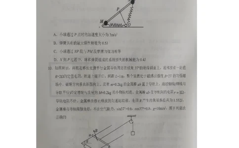湖南省岳阳市2024届高三教学质量监测（一）物理试卷_2024届湖南省岳阳市高三第一次教学质量监测（岳阳一模）_湖南省岳阳市2024届高三第一次教学质量监测（岳阳一模）物理