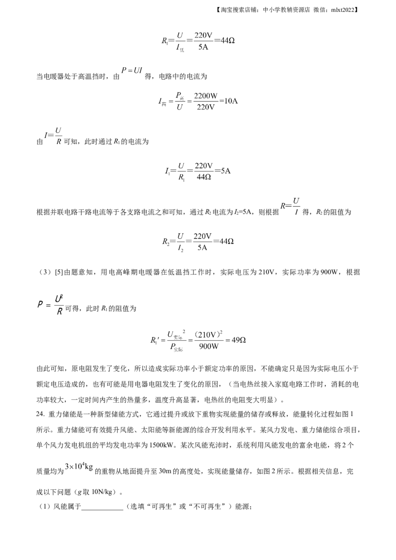 精品解析：2023年陕西省中考物理真题（A卷）（解析版）_中考真题_4.物理中考真题2015-2024年_2023中考物理真题7.20_2023年陕西省中考物理真题（A卷）