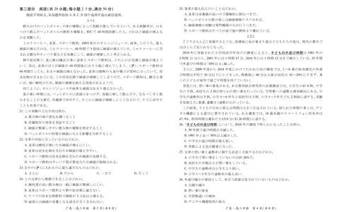 试卷_2025年12月_251202广东省2025-2026学年领航高中联盟高三毕业班模拟考试（全科）_广东省领航高中联盟2025-2026学年高三上学期12月联考日语试卷（含答案）