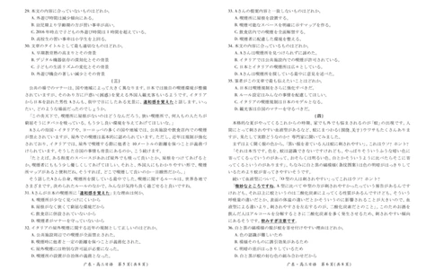 试卷_2025年12月_251202广东省2025-2026学年领航高中联盟高三毕业班模拟考试（全科）_广东省领航高中联盟2025-2026学年高三上学期12月联考日语试卷（含答案）