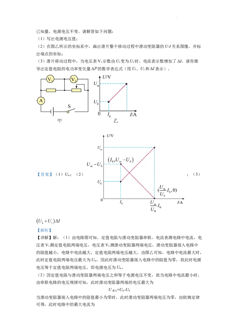 精品解析：2022年天津市中考物理试题（解析版）_中考真题_4.物理中考真题2015-2024年_2022中考物理真题128份14