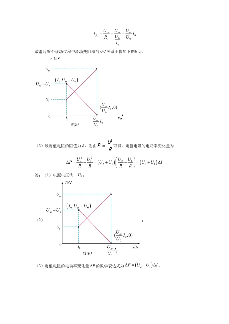 精品解析：2022年天津市中考物理试题（解析版）_中考真题_4.物理中考真题2015-2024年_2022中考物理真题128份14